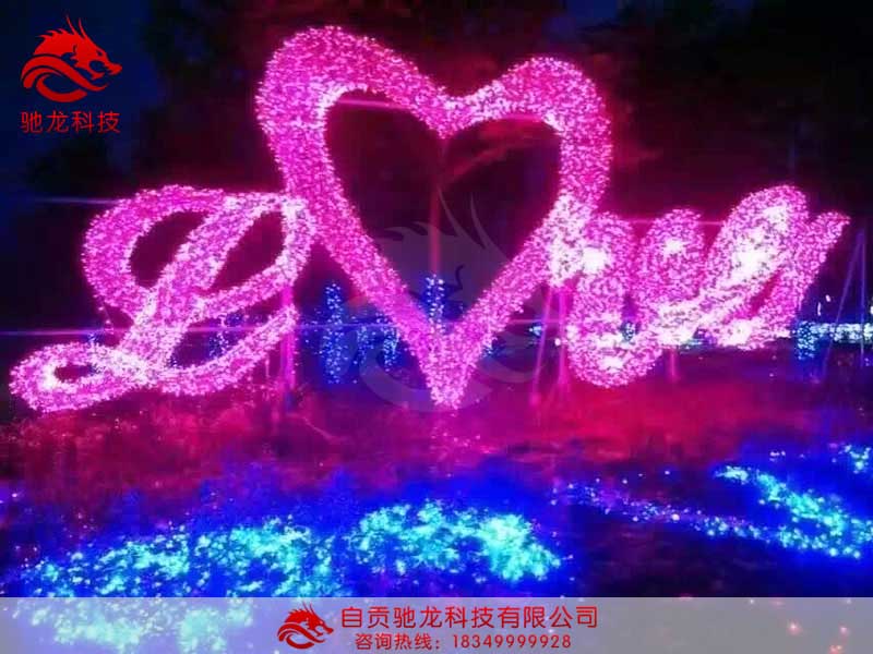 心形彩灯