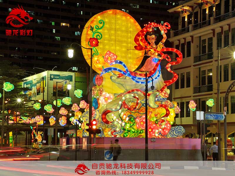 大型中秋彩灯制作嫦娥送福