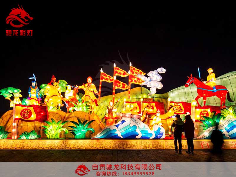 围魏救赵彩灯