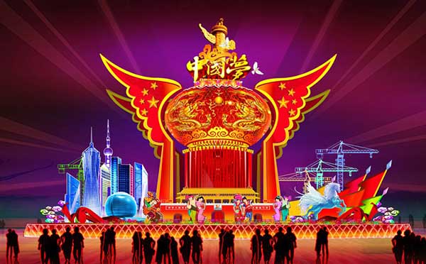 “中国梦”主题灯会制作