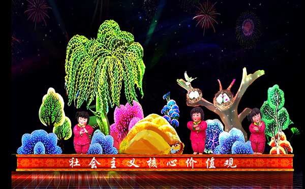 中国特色社会主义灯会
