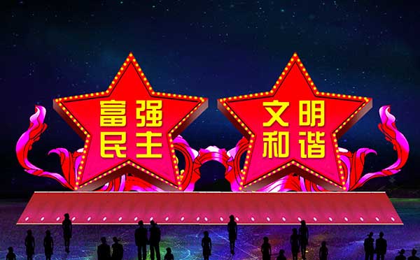 灯会制作