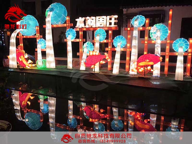 水上风情彩灯