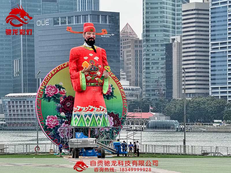 元宵财神爷花灯制作