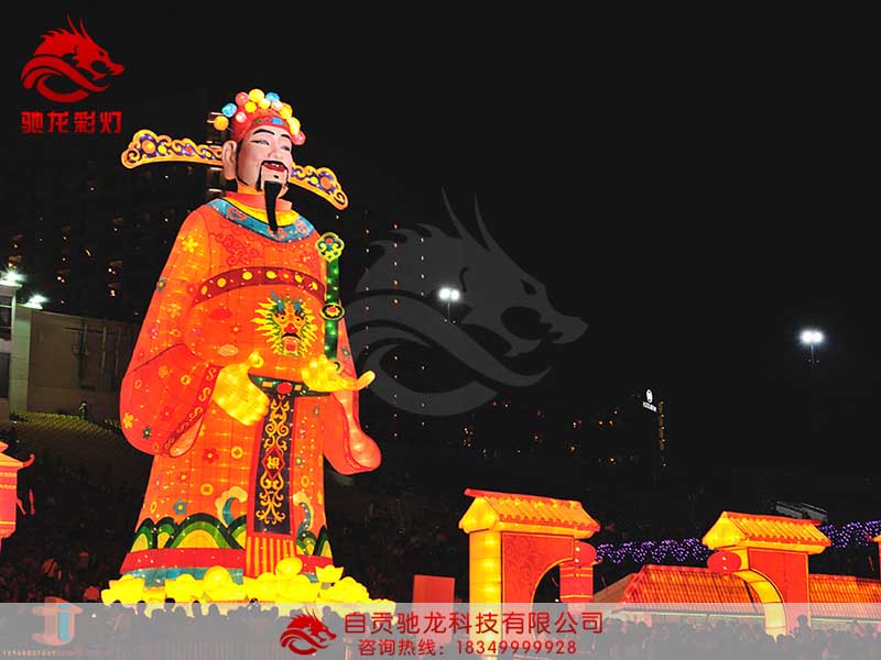 元宵财神爷花灯制作
