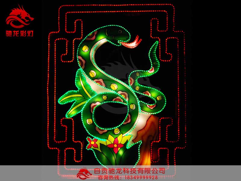 蛇花灯制作