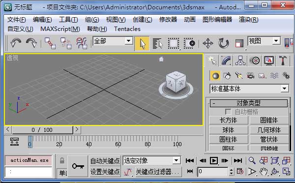 3dmax彩灯制作