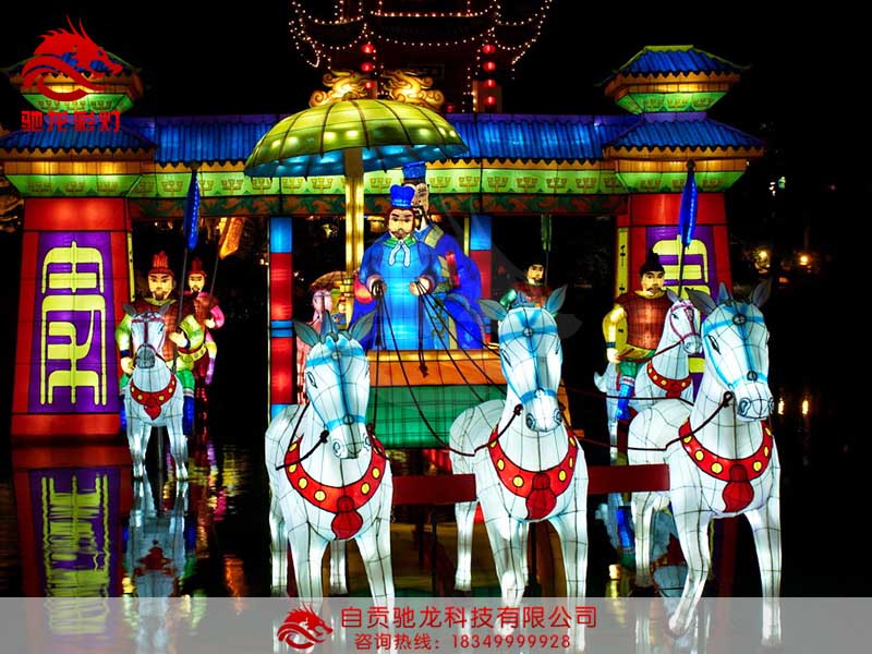 黄帝灯会