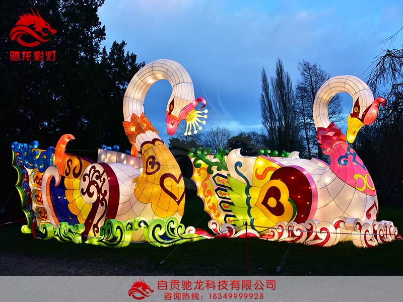 天鹅灯会