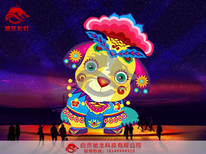 驰龙萌犬守岁彩灯设计