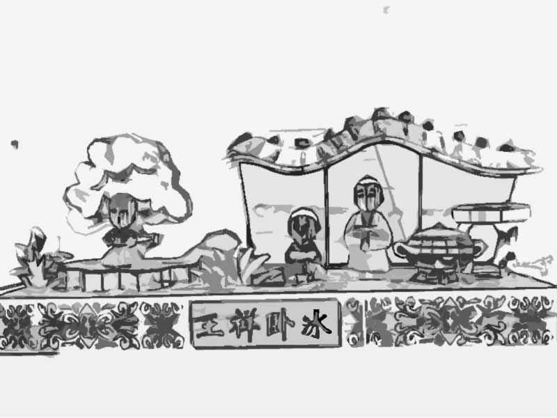 王祥卧冰花灯设计图 王祥卧冰花灯设计图