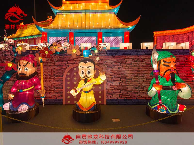 三国桃园三结义彩灯正面