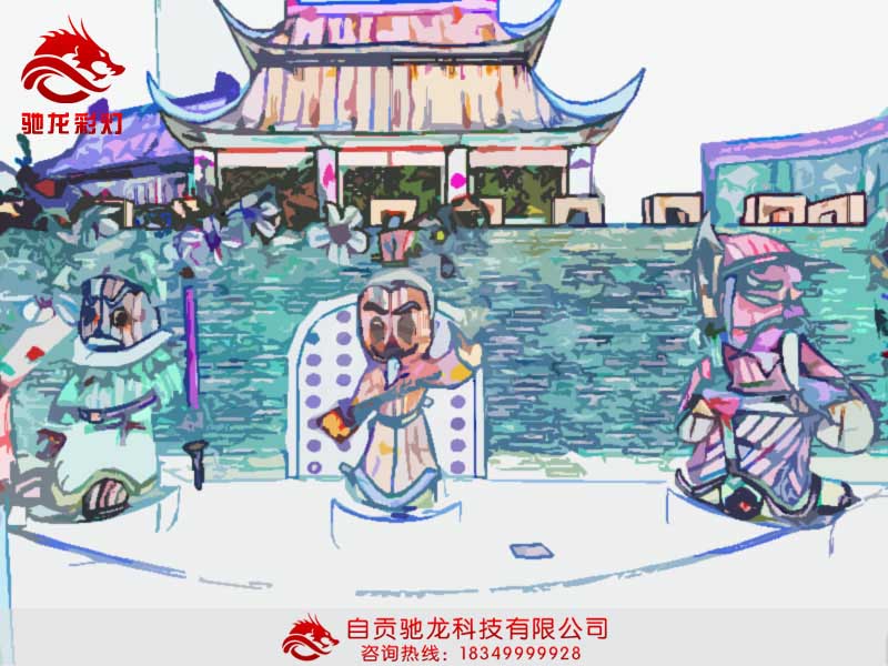 三国桃园三结义彩灯正面设计图