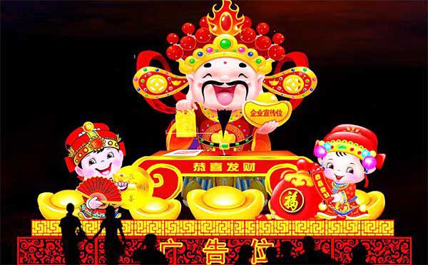 财神爷灯组