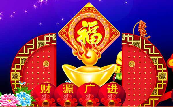 财源广进灯组