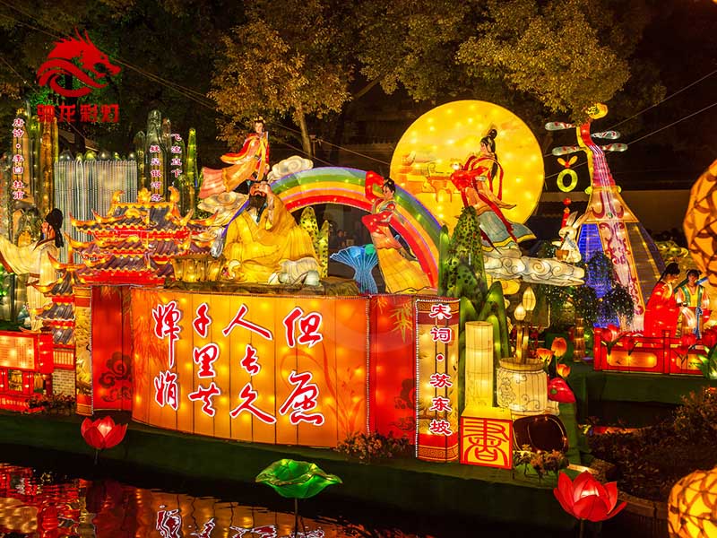 中秋彩灯制作