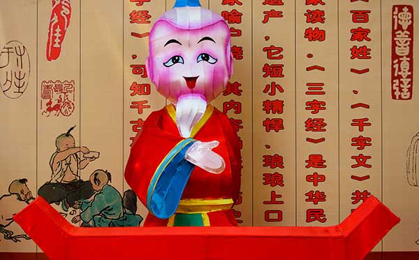 自贡灯会社会核心主义价值观