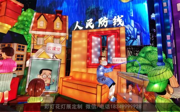 抗疫主题花灯