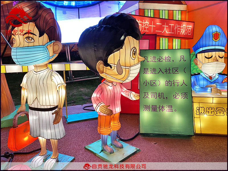 抗疫主题文化灯会展览