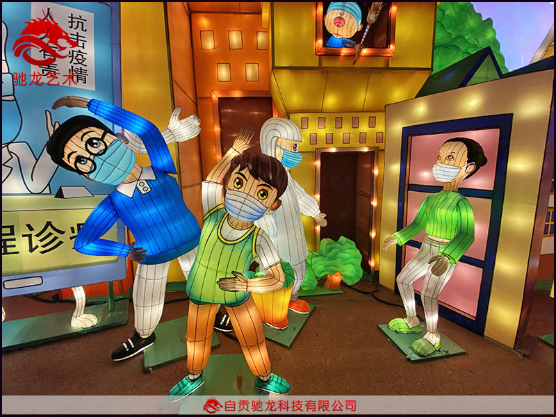 抗疫主题灯会