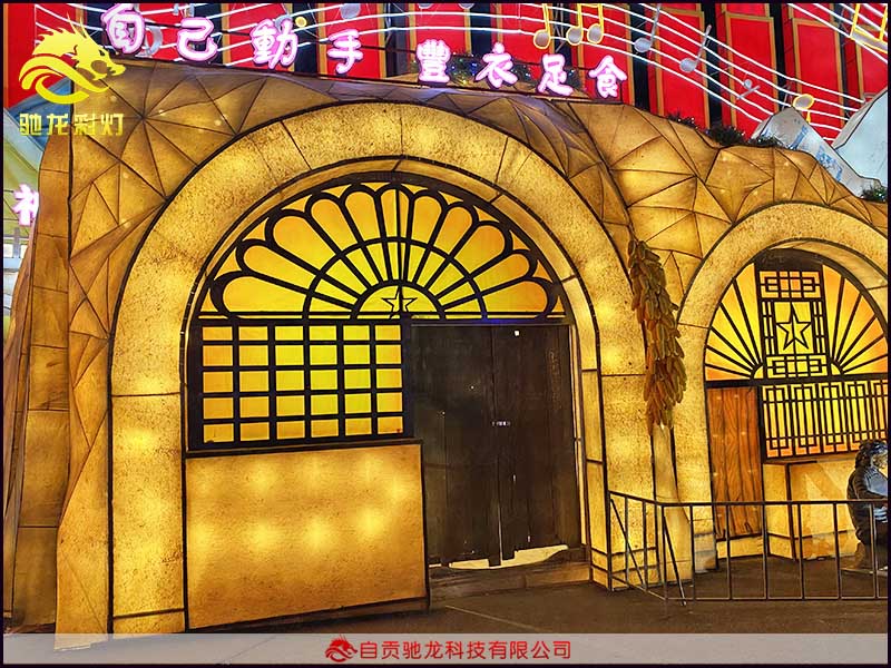 抗日主题文化灯展制作